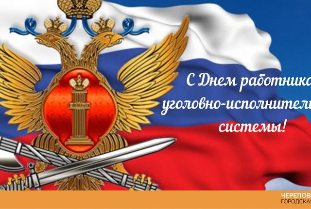 Открытки Поздравления Ветеранов Фсин России