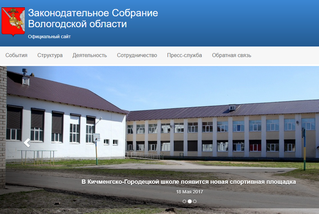 Сайт вологодской области конкурсы Сайт вологодской области конкурсы