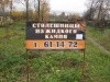 Новости Черинфо