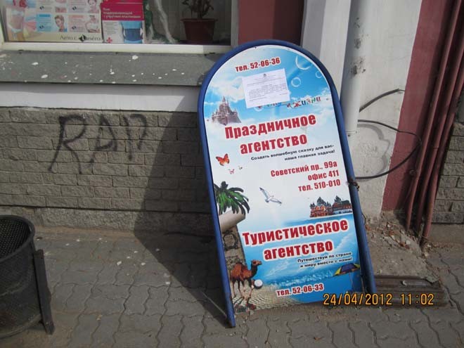 Новости Черинфо