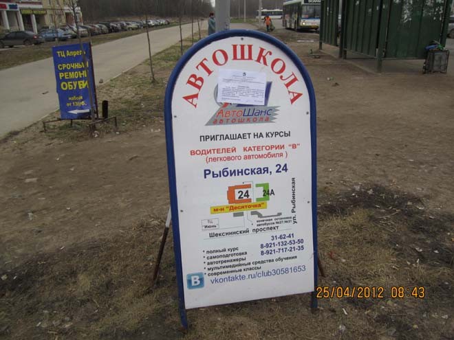 Новости Черинфо