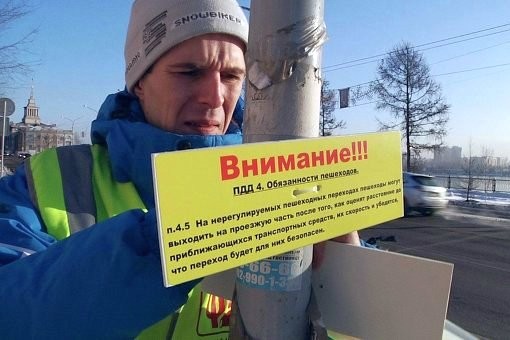 Таблички у пешеходных переходов с выдержками из правил уже висят в Самаре и Смоленске