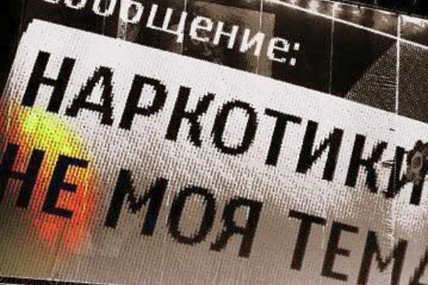  В Вологодской области хотят создать качественную социальную рекламу против наркотиков Фото: http://rabbal.ru/ 