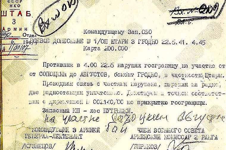 В коллекции документов содержатся боевые донесения и разведсводки первого дня войны Фото: http://mil.ru/ 
