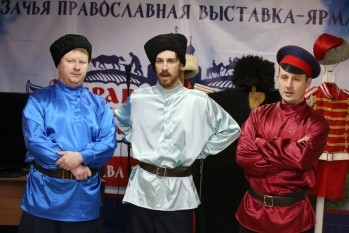 Выставка-ярмарка «Православная станица» уже побывала в восьми российских городах