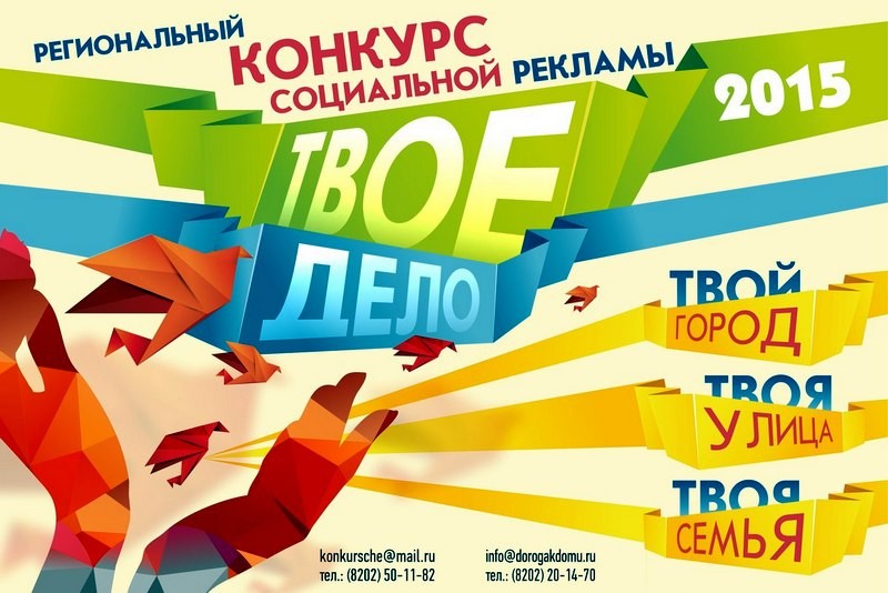  В российских городах уделяется все больше внимания социальной рекламе 
