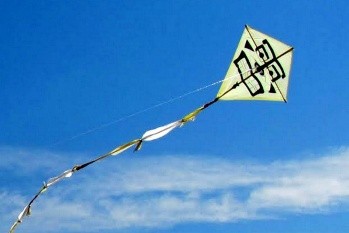  Принять участие в массовом запуске воздушных змеев приглашают всех желающих Фото: http://3.bp.blogspot.com 