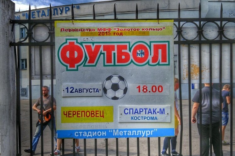 Следующая игра ФК «Череповец» пройдет в воскресенье в Ярославле