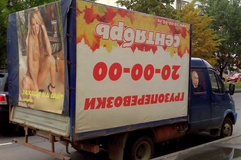 На «Газель» со специфической рекламой обратили внимание сотрудники одного из магазинов на улице Металлургов