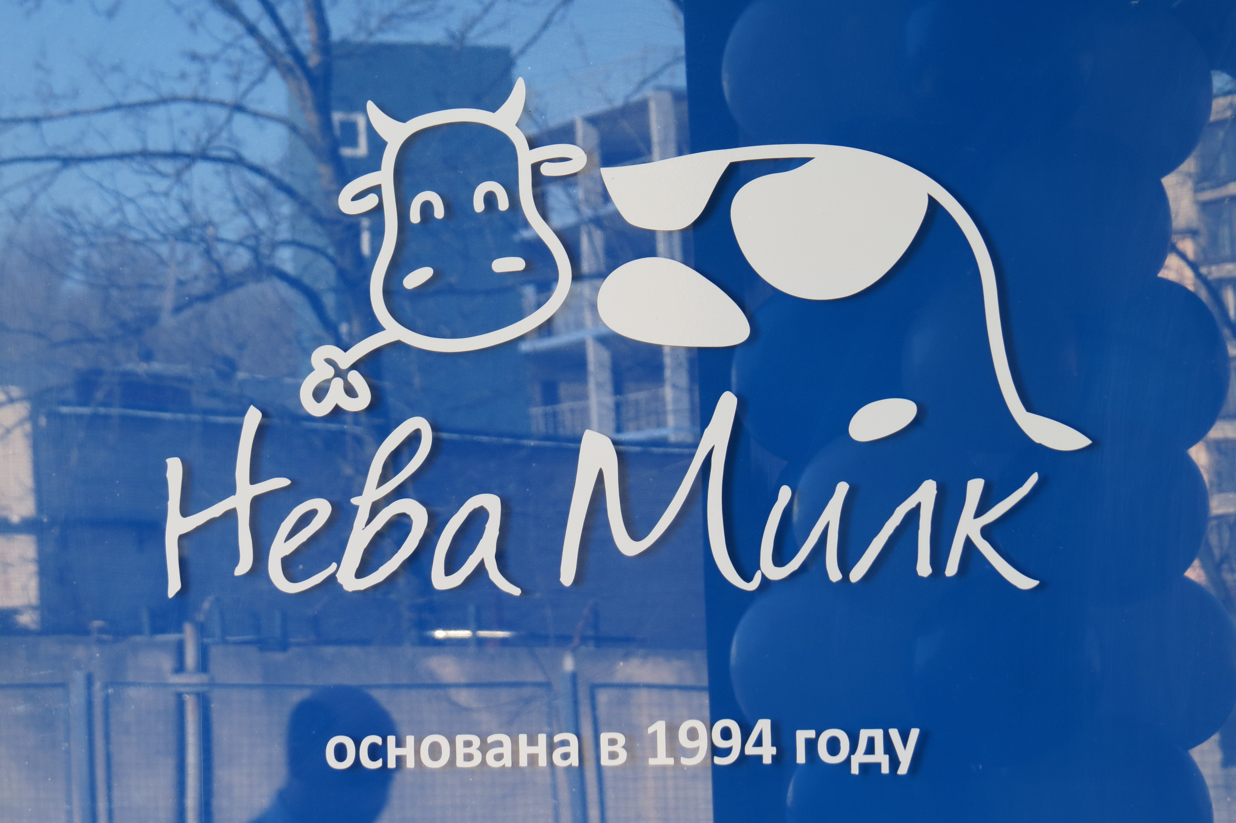 Головная компания группы «Нева Милк» зарегистрировалась в Череповце