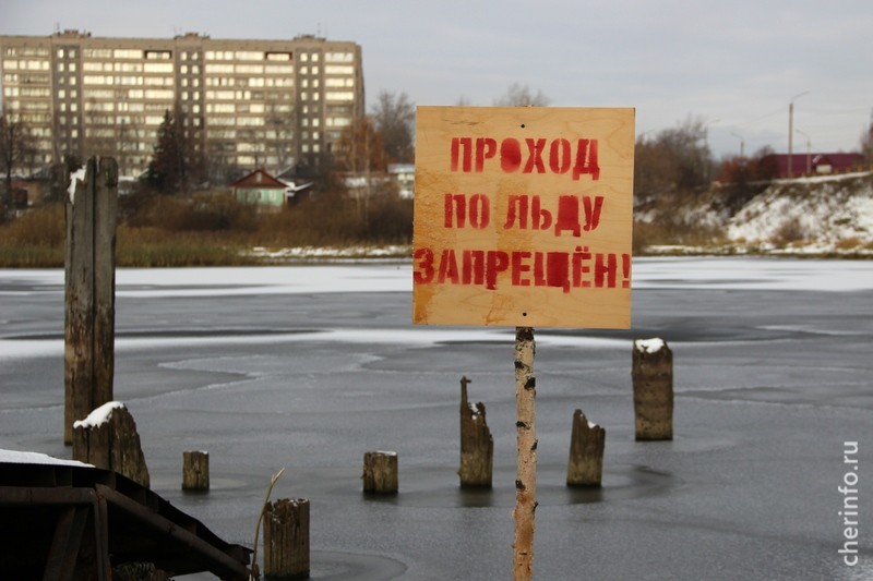 В Вологодской области увеличат штрафы за выход на лед во время запретов 