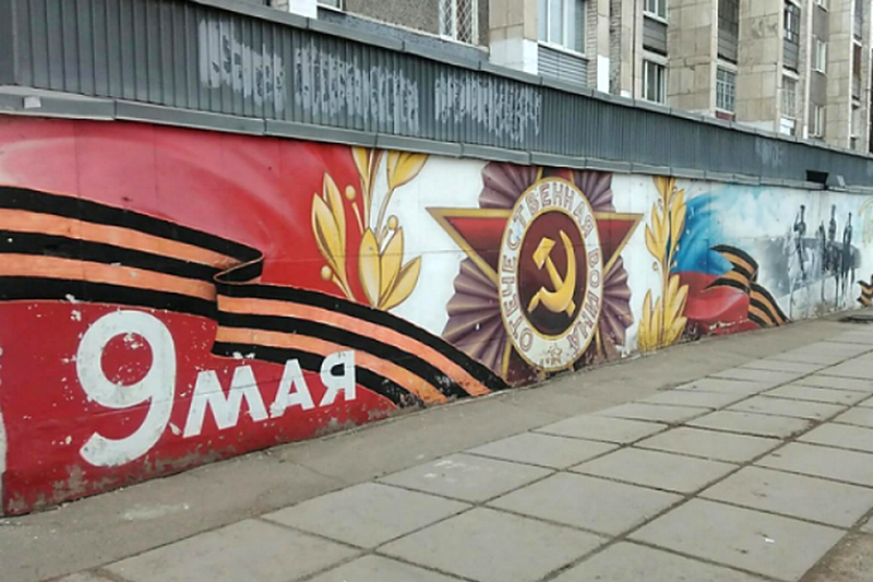 Граффити в честь Дня Победы
