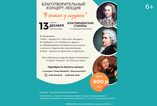 Афиша событие