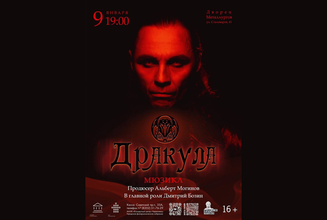 Афиша событие