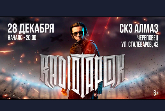 Афиша событие