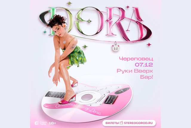 Афиша событие