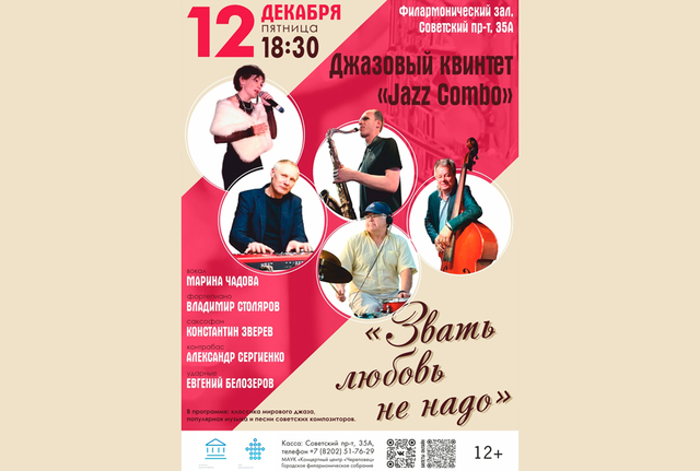 Афиша событие