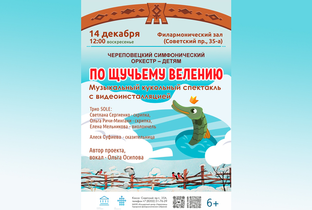 Афиша событие