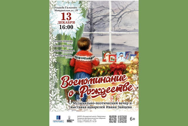 Афиша событие