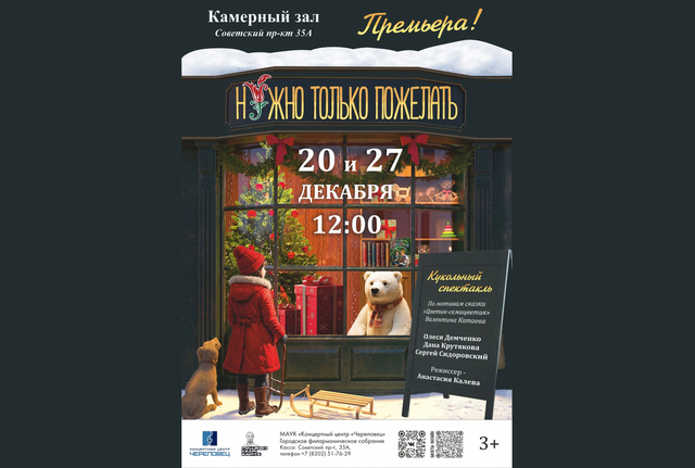 Афиша событие