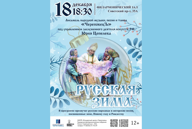 Афиша событие