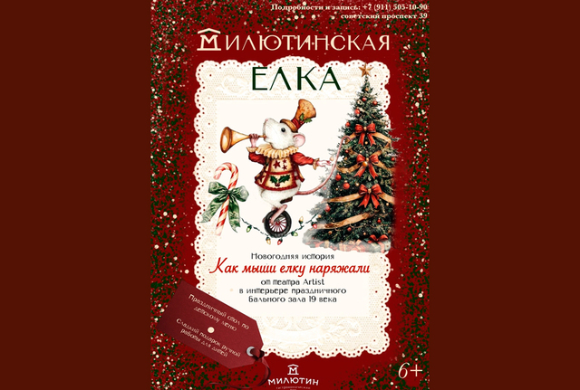 Афиша событие