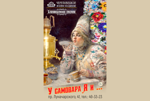 Афиша событие