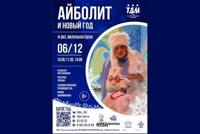 Афиша событие