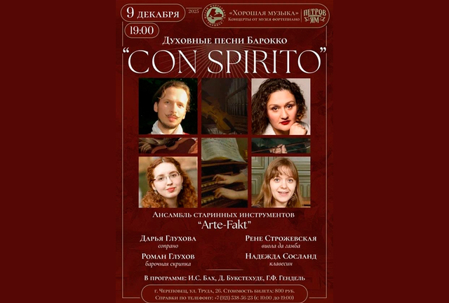 Афиша событие