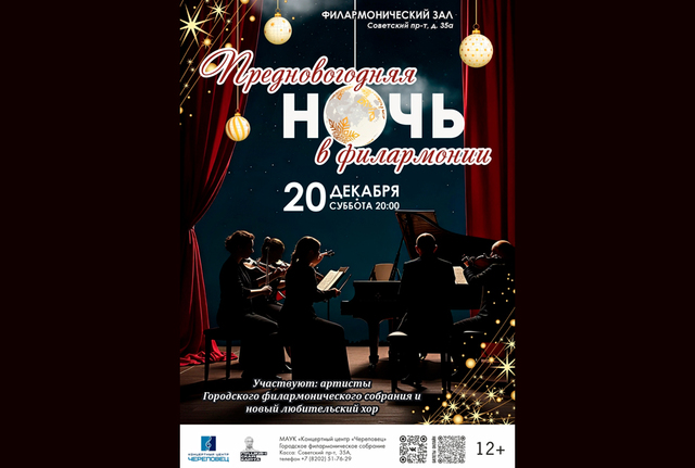 Афиша событие