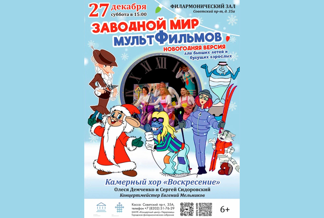 Афиша событие