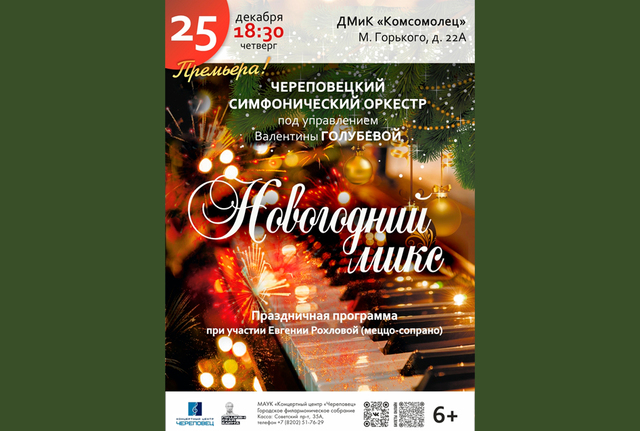 Афиша событие