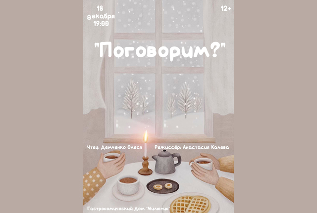 Афиша событие