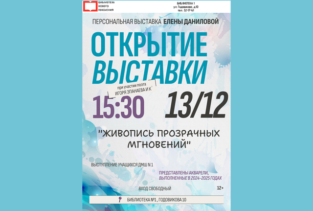 Афиша событие