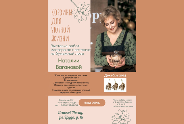 Афиша событие