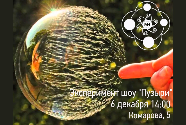 Афиша событие