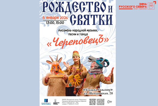 Афиша событие