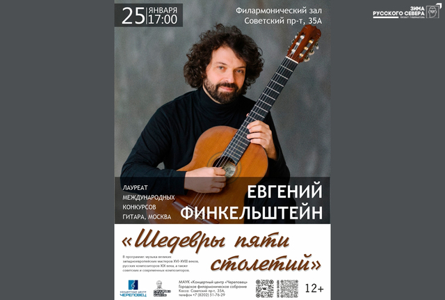 Афиша событие