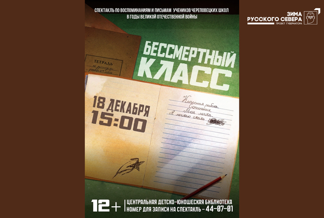 Афиша событие