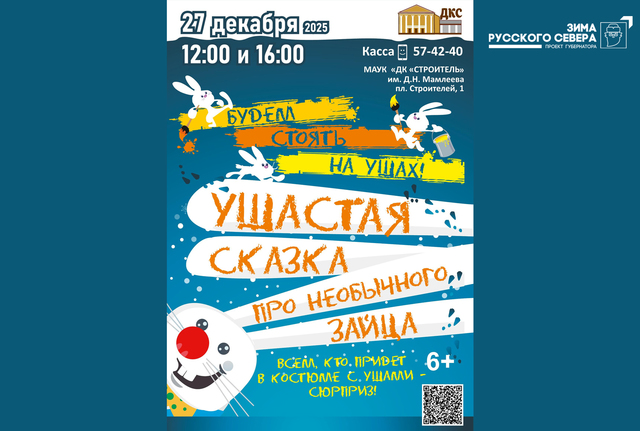 Афиша событие