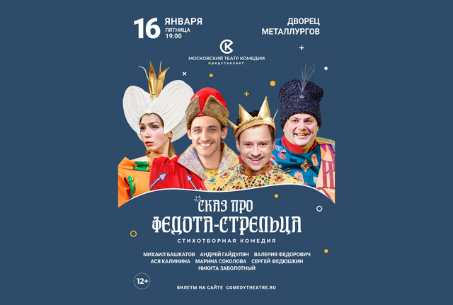 Афиша событие