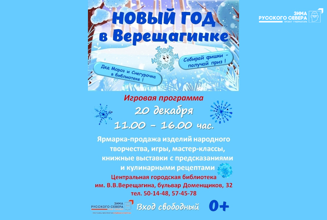 Афиша событие