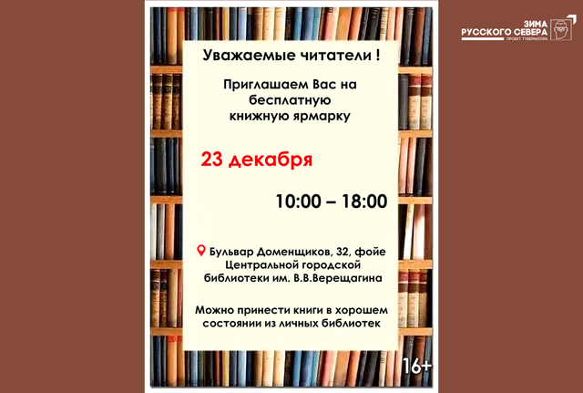 Афиша событие