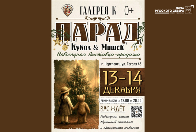 Афиша событие