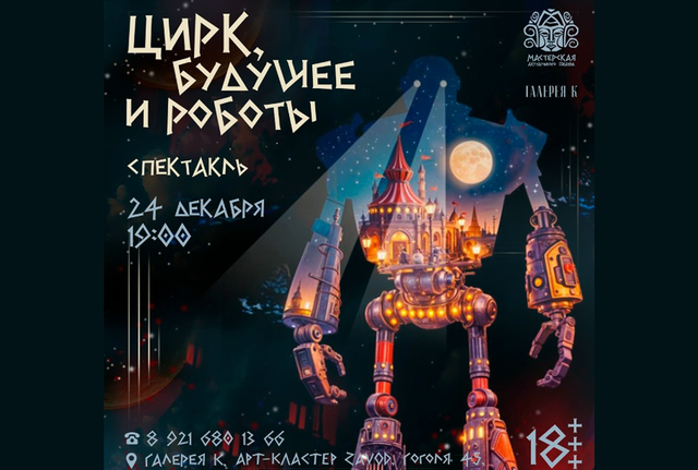 Афиша событие