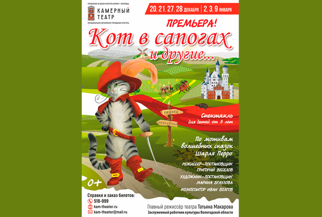 Афиша событие