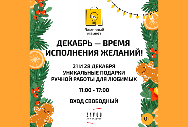 Афиша событие