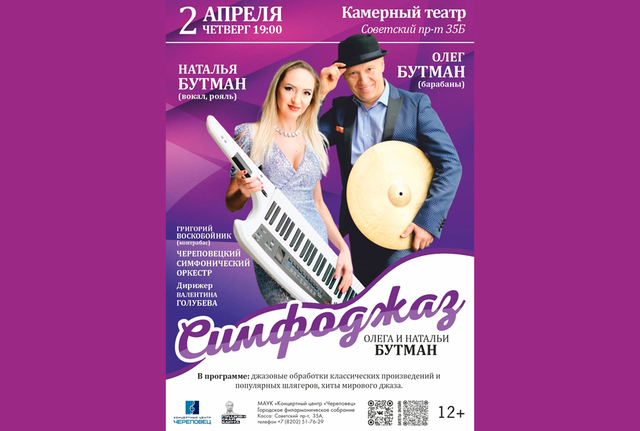 Афиша событие