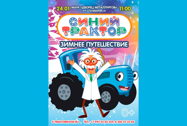 Афиша событие