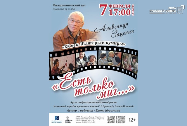 Афиша событие